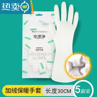 敬平手套洗碗家务厨房耐用型女洗衣服清洁橡胶加绒暖防水加长加厚丁腈 5副(短款白色丁腈)吸汗喷绒 L