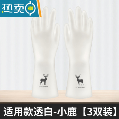 敬平家务手套女加厚牛筋乳胶劳保工作耐磨防水防滑胶皮塑胶洗碗耐用 白色小鹿(3双) M