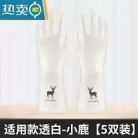 敬平家务手套女加厚牛筋乳胶劳保工作耐磨防水防滑胶皮塑胶洗碗耐用 白色小鹿(5双) M
