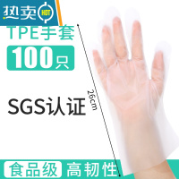 敬平手套PVC专用洗碗防水厨房耐用家用女洗衣胶贴手家务 [买1盒送1盒]TPE宽口50只(共100只) M