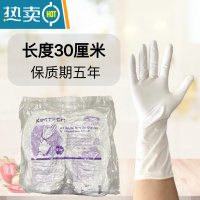 敬平手套加长加厚丁腈家务手套厨房餐饮洗碗防滑耐油实验室 白色长厚款50双(100只) 原装袋 M