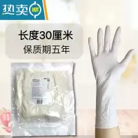 敬平手套加长加厚丁腈家务手套厨房餐饮洗碗防滑耐油实验室 白色长薄款100只(50双) 原装袋 M
