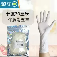 敬平手套加长加厚丁腈家务手套厨房餐饮洗碗防滑耐油实验室 白色长薄款20只(10双) 体验装 M