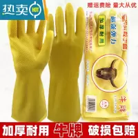 敬平乳胶橡胶手套牛筋洗碗耐磨防水防滑洗衣胶皮塑胶工作劳保 牛牌加厚(5双) L