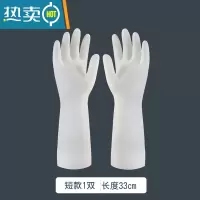 敬平丁腈橡胶洗碗菜手套器厨房刷碗家务洗衣服手套女防水耐用型胶皮 [丁晴]短款1双 L