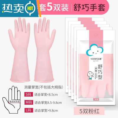 敬平厨房家务洗碗手套耐用胶皮塑胶橡胶防水薄款刷碗洗衣服手套女 樱花粉5双 L