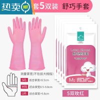 敬平厨房家务洗碗手套耐用胶皮塑胶橡胶防水薄款刷碗洗衣服手套女 玫红5双 L