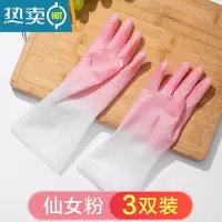 敬平夏季薄款耐用洗碗手套女厨房家用家务劳保防水橡胶乳胶洗衣服干活 仙女粉 3双装[特惠] M