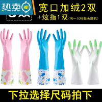 敬平洗碗手套女塑胶橡胶防水洗衣服加绒家务加厚胶皮橡胶刷碗女耐磨 3双(宽口加绒2双+炫指1双) M