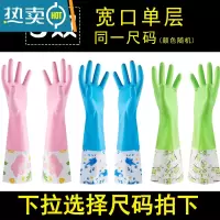 敬平洗碗手套女塑胶橡胶防水洗衣服加绒家务加厚胶皮橡胶刷碗女耐磨 3双(宽口单层) L