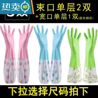 敬平洗碗手套女塑胶橡胶防水洗衣服加绒家务加厚胶皮橡胶刷碗女耐磨 3双(束口单层2双+宽口单层1双) L
