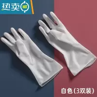 敬平洗碗手套小洗菜女薄款厨房家用乳胶塑料家务清洁洗衣防水耐用器 3双仙女白★收藏加购优先发货 M