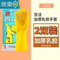 敬平牛筋手套厨房橡胶乳胶洗碗清洁家务防水百洁耐用加厚日用 2双东方红百洁100g(升级装) XL