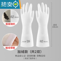 敬平丁腈橡胶洗碗手套女家务厨房耐用冬季加绒家用洗衣服刷碗干活防水 加绒款买1送1[共2双] S