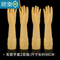 敬平家用洗碗手套加长款清洁防护器洗碗薄款耐用厨房洗衣乳胶手套女 南牛手套40CM[2双] S