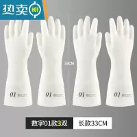 敬平丁腈耐用洗碗手套女家用家务厨房清洁刷碗完洗衣服菜橡胶防水夏季 数字01(3双装)丁腈材质 S
