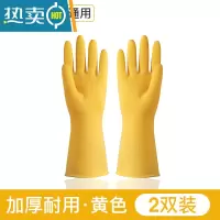 敬平乳胶洗碗橡胶皮手套女家用贴手加厚塑料家务清洁厨房耐用洗衣防水 2双金黄L码[大号] M
