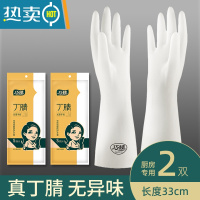 敬平丁腈洗碗手套女家务耐用厨房专用家用做饭刷碗洗菜橡胶防水耐用型 [2双]真丁腈 无异味[更划算] S