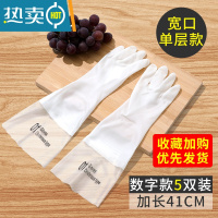 敬平洗碗手套女厨房耐用型夏季家用洗衣服家务清洁橡胶胶皮防水薄款 宽口单层—5双装(数字款) S