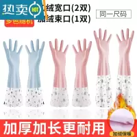 敬平洗碗手套女防水橡胶加绒冬季厨房耐用刷碗洗衣服胶皮家用加厚家务 2双加绒宽口+1双加绒束口 L
