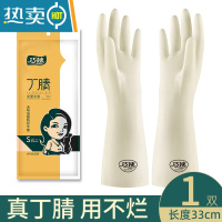 敬平加厚丁腈洗碗手套女家务厨房耐用型橡胶乳皮防水清洁洗衣服 1双[食品级丁腈] S