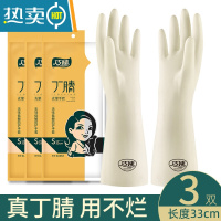 敬平加厚丁腈洗碗手套女家务厨房耐用型橡胶乳皮防水清洁洗衣服 3双[食品级丁腈] S