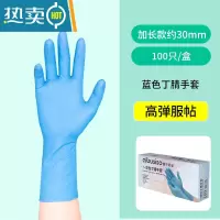 敬平手套专用pvc洗碗家务厨房耐用防水耐油加厚夏季家用 [加长款]蓝色丁腈手套100只/盒 S