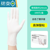 敬平手套专用pvc洗碗家务厨房耐用防水耐油加厚夏季家用 [常规款]白色丁腈手套100只/盒 S