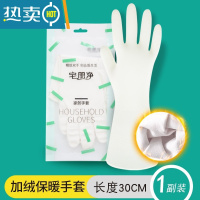 敬平手套洗碗家务厨房耐用型女洗衣服清洁橡胶加绒暖防水加长加厚丁腈 1副(短款白色丁腈)吸汗喷绒 S