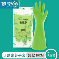 敬平手套洗碗家务厨房耐用型女洗衣服清洁橡胶加绒暖防水加长加厚丁腈 3副(短款光里绿丁腈)新款/柔软升级 L
