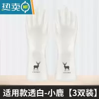 敬平家务手套女加厚牛筋乳胶劳保工作耐磨防水防滑胶皮塑胶洗碗耐用 白色小鹿(3双) L
