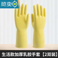 敬平家务手套女加厚牛筋乳胶劳保工作耐磨防水防滑胶皮塑胶洗碗耐用 黄色蔓妙(2双) L