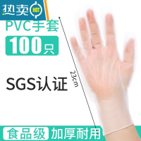 敬平手套PVC专用洗碗防水厨房耐用家用女洗衣胶贴手家务 [买1盒送1盒]PVC弹力50只(共100只) M