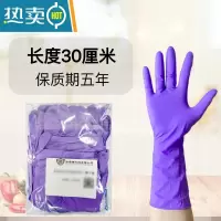 敬平手套加长加厚丁腈家务手套厨房餐饮洗碗防滑耐油实验室 紫色长厚款 5双(10只) 体验袋装 L