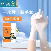 敬平丁腈洗碗手套家务厨房耐用做饭切菜炒菜薄款贴手 一次性丁腈手套[5双小袋装] 独立包装 L