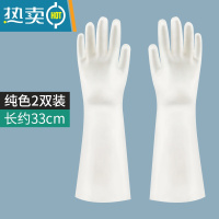 敬平耐用型洗碗手套女家务厨房清洁菜刷衣服防水加厚轻薄橡胶家用夏季 [2双装]纯色(收藏加购•优先发货) L