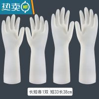 敬平丁腈橡胶洗碗菜手套器厨房刷碗家务洗衣服手套女防水耐用型胶皮 [丁晴]1短+1长 S