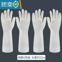 敬平丁腈橡胶洗碗菜手套器厨房刷碗家务洗衣服手套女防水耐用型胶皮 [丁晴]短款2双 S