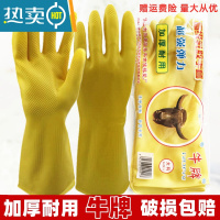 敬平乳胶橡胶手套牛筋洗碗耐磨防水防滑洗衣胶皮塑胶工作劳保 牛牌加厚(10双) M