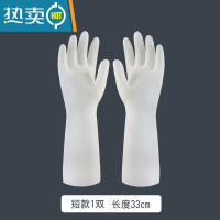敬平丁腈橡胶洗碗菜手套器厨房刷碗家务洗衣服手套女防水耐用型胶皮 [丁晴]短款1双 S