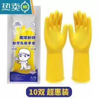 敬平加厚加长牛筋乳胶手套洗碗橡胶耐用厨房工业防水胶皮洗衣 (10双装)南洋妙狮90克加厚 XL