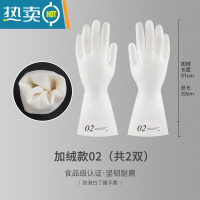 敬平丁腈乳胶橡胶防水耐磨家用厨房家务洗碗洗衣手套女耐用胶皮牛筋 加绒02款[2双装] L