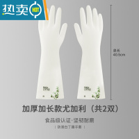 敬平丁腈乳胶橡胶防水耐磨家用厨房家务洗碗洗衣手套女耐用胶皮牛筋 加长尤加利[2双装] L
