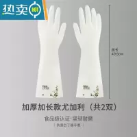 敬平丁腈乳胶橡胶防水耐磨家用厨房家务洗碗洗衣手套女耐用胶皮牛筋 加长尤加利[2双装] L