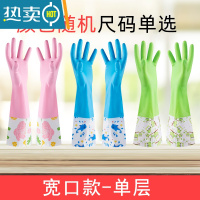 敬平洗碗手套女塑胶橡胶防水洗衣服加绒家务加厚胶皮橡胶刷碗女耐磨 宽口款-单层 3双装 L