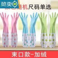 敬平洗碗手套女塑胶橡胶防水洗衣服加绒家务加厚胶皮橡胶刷碗女耐磨 束口款-加绒 3双装 L