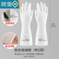 敬平丁腈橡胶洗碗手套女家务厨房耐用冬季加绒家用洗衣服刷碗干活防水 加长加绒款买1送1[共2双] M