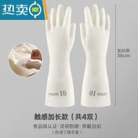敬平丁腈橡胶洗碗手套女家务厨房耐用冬季加绒家用洗衣服刷碗干活防水 加长触感款买2送2[共4双] M
