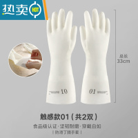 敬平丁腈橡胶洗碗手套女家务厨房耐用冬季加绒家用洗衣服刷碗干活防水 触感款买1送1[共2双] M