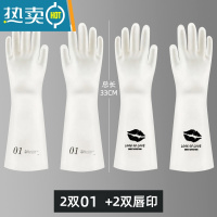 敬平丁腈耐用洗碗手套女家用家务厨房清洁刷碗完洗衣服菜橡胶防水夏季 [4双装]2双数字01+2双唇印 M